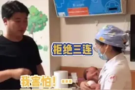 “新晋奶爸”抱娃走红，刚到手就急着还给护士，宝宝：我烫手啊图片