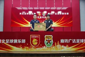幸福青训 | 河北足球俱乐部携手廊坊广达足球俱乐部展开青训合作图片