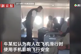 “国航监督员”事件当事人牛某虹否认患精神疾病 起诉编剧李亚玲索赔5万图片