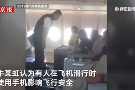 “国航监督员”事件当事人牛某虹否认患精神疾病 起诉编剧李亚玲索赔5万图片