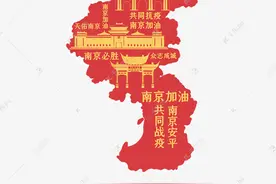南京古称一————金陵图片