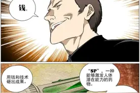 一人之下：荒诞言论！现代武器碾压老天师？完整雷法试一试图片