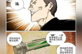 一人之下：荒诞言论！现代武器碾压老天师？完整雷法试一试图片