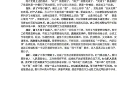 2021年6月5日上午湖北省公务员面试题第一题参考答案解析图片