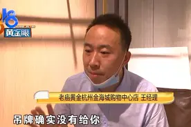 “老庙黄金”买手镯，具体克数一问再问？图片