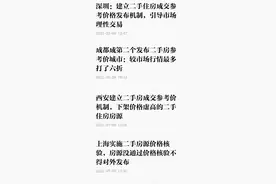 炒房客无眠！花城湾65折，珠江帝景63折！广州二手房指导价来了图片