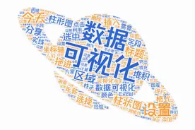 经验分享——利用Excel制作柱状图和堆积图图片