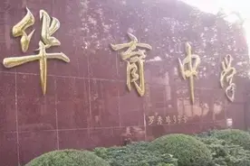 上海市“最好的”10所初级中学，住上海的小升初孩子家长必看图片
