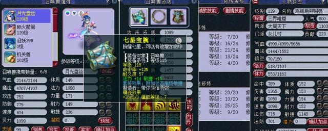 梦幻西游：上班族最后的倔强，129五开通杀一切，年入30亿