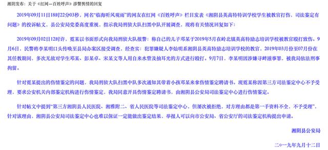 网瘾纠正机构学费(图4)