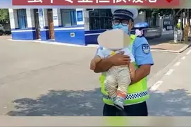 【我在岗位上】交警化身奶爸 抱娃姿势虽不专业 但很暖心图片