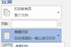 打印，那些你没有注意的小细节图片