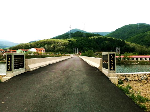 本溪久才峪断桥的前世今生