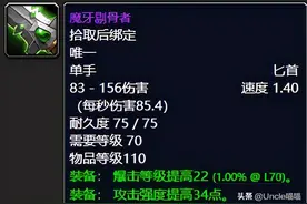 魔兽世界：那些年“地狱火城墙”里的巅峰装备，你是否曾拥有过？图片