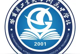 哈尔滨工大附中招聘老师了图片