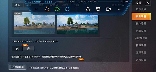 还在为吃鸡的画质以及流畅度而烦恼吗？