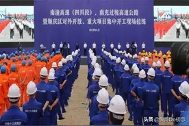 南潼高速终于开工啦！图片