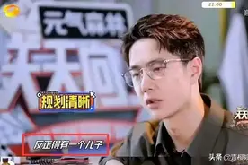 直言要男孩？王一博解释太苍白，网友：是要堕女胎，还是有秘方？图片