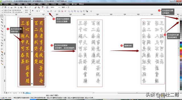 数控雕刻入门实操50例第2讲：如何快速排样，提高材料使用率？
