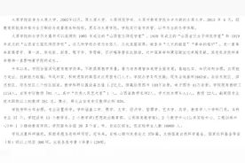 太原学院“三步走”发展战略简要分析图片