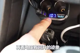 汽车熄火后看视频开空调电瓶可以撑多久，记住这几点，以免叫救援视频封面