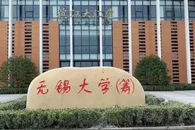 南信大滨江学院转设为无锡学院，独立学院老生有可能降费发新证吗图片