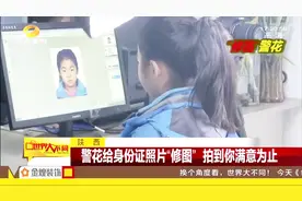 再也不用担心身份证照片不好看了！照的太丑？自助拍照机来帮你！视频封面