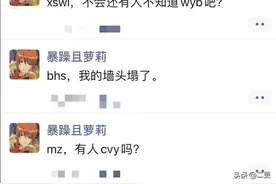 ZQSG，看不懂年轻人的缩写用语，我SSFD图片