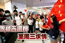 涉九龙湾淘大商场非法集会 4男子承认非法集结等罪图片
