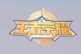 王者荣耀惩罚机制更严厉，官方一天查封260个账号，最短封禁90天图片