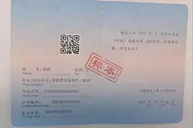 家庭教育指导师怎么考？图片