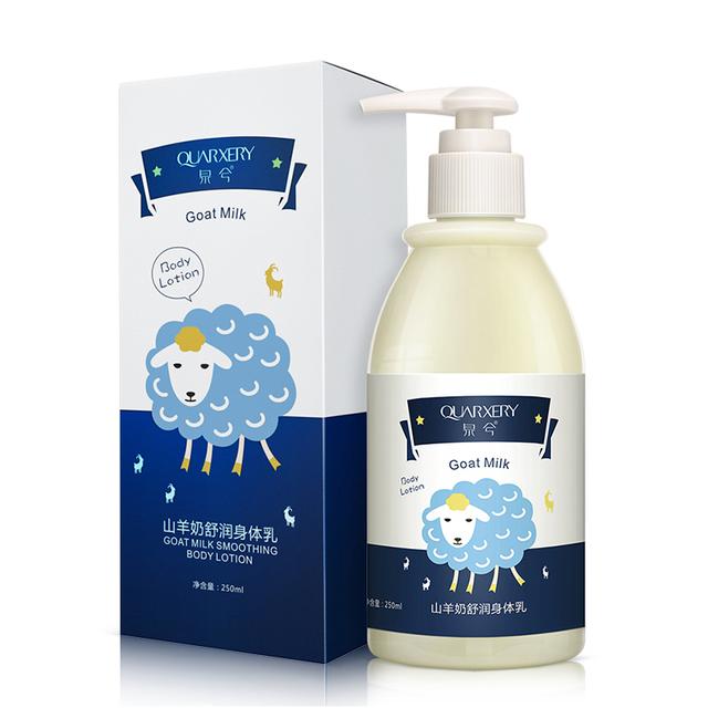 山羊奶身体乳有什么用