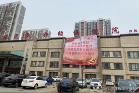 保定妇幼西院停诊，“服役”5年的院址将何去何从？图片