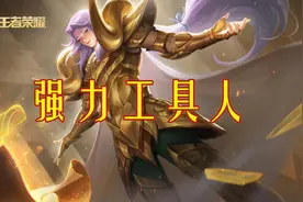 王者荣耀：不出输出装的张良，才是最强工具人图片