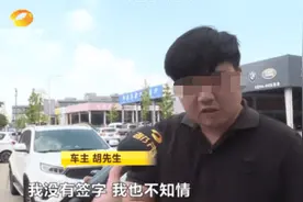 男子称将宝马车借给朋友后，被当二手车贱卖？收车商：6万只是定金，首付和贷款都是朋友出的图片