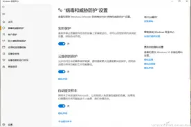 三项附加防护 用活Windows 10安保图片