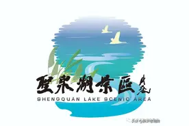 江苏新沂双塘「圣泉湖景区」介绍图片