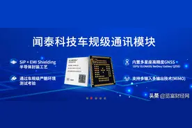 闻泰科技：手机ODM龙头跨界半导体领域图片