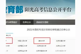 达州16名学子被清华北大选中.邱宇航同学同时被清华北大“看中”图片
