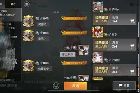 吃鸡里的斗罗ID火了，陌生人报出预算后小舞原地破防图片