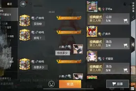 吃鸡里的斗罗ID火了，陌生人报出预算后小舞原地破防图片
