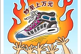 球鞋是用来穿还是炒的？有款AJ1价格11天涨7倍！专家：市场泡沫巨大图片