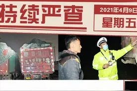 重罚数万元！济南交警严查货车超载！图片