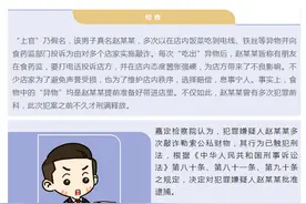 说法|频频在饭店吃出铁丝电线，究竟是点儿背还是另有缘由？图片