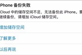 iCloud空间满了又不想花钱？这些同步工具一样香图片