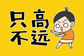 高远球飞不远，只飞高的原因在这儿图片