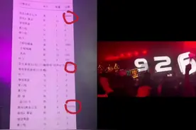 一夜消费40万，​刘二狗夜店消费清单曝光！豪情龙替辛巴怒斥供应链图片