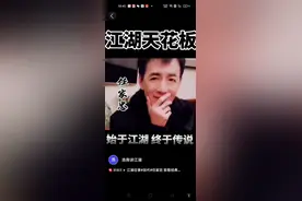 野传——深圳王加代与北京东城一把大哥宝钢的恩怨始末1图片