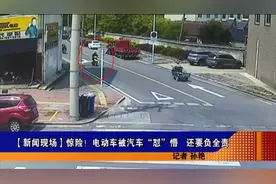 全责！常州一电动车怼上小轿车，负全部责任！图片