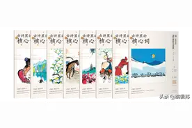 《古诗里的核心词》：让孩子用英文感受古典诗词的魅力图片